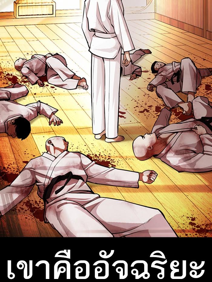 Lookism ตอนที่ 385 หน้า 81