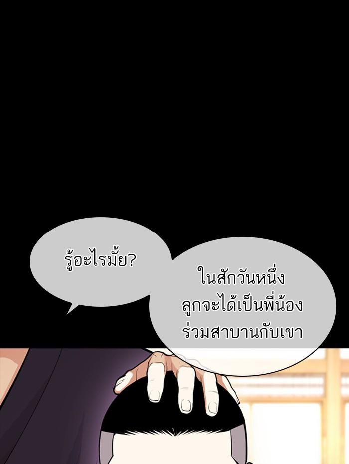 Lookism ตอนที่ 385 หน้า 84