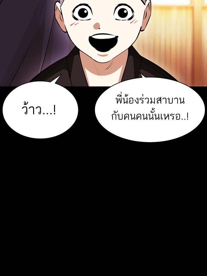 Lookism ตอนที่ 385 หน้า 85