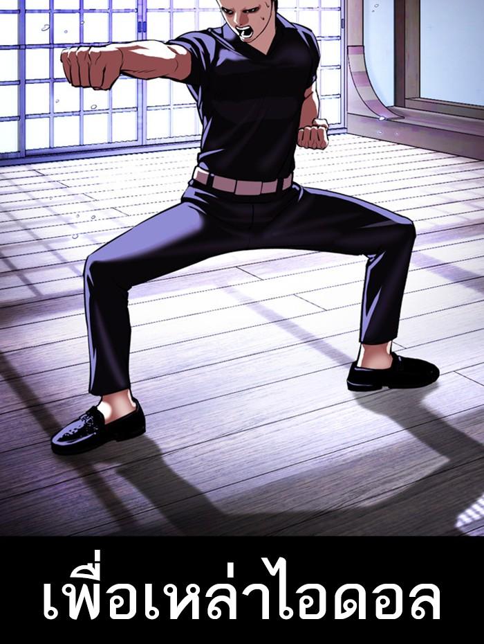 Lookism ตอนที่ 385 หน้า 88