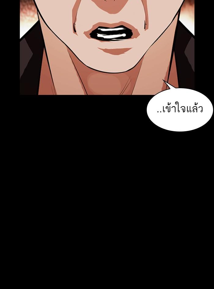 Lookism ตอนที่ 385 หน้า 96
