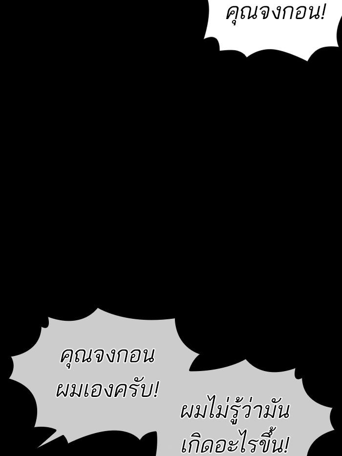 Lookism ตอนที่ 385 หน้า 110