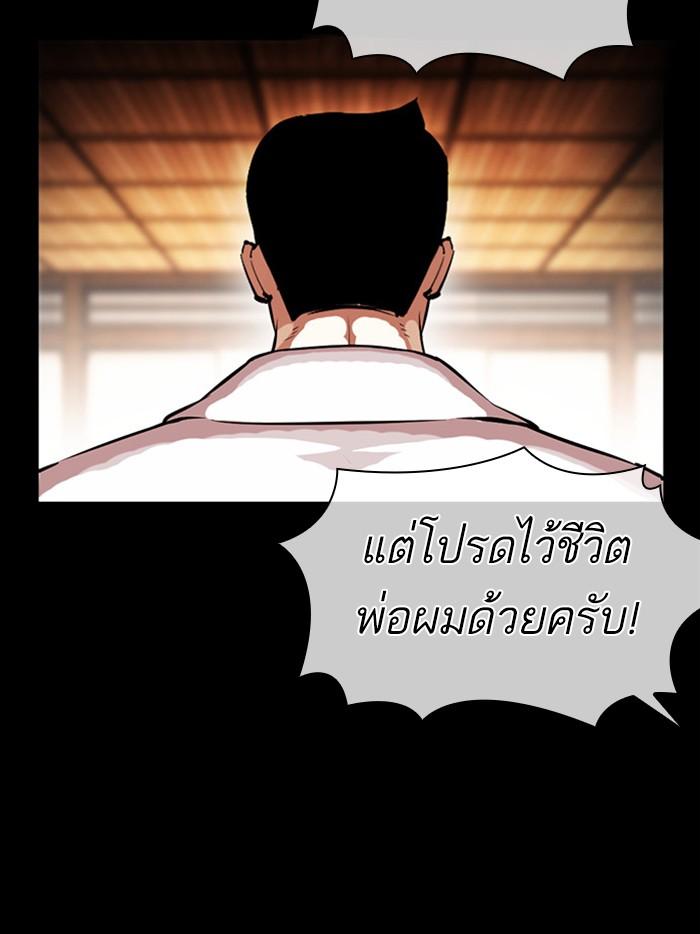 Lookism ตอนที่ 385 หน้า 111
