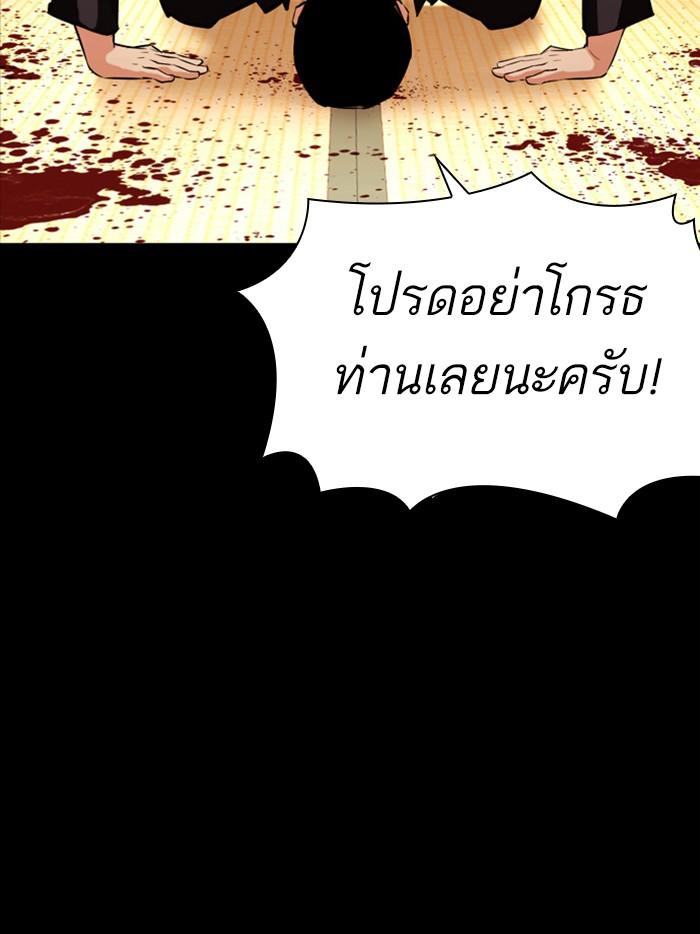 Lookism ตอนที่ 385 หน้า 113