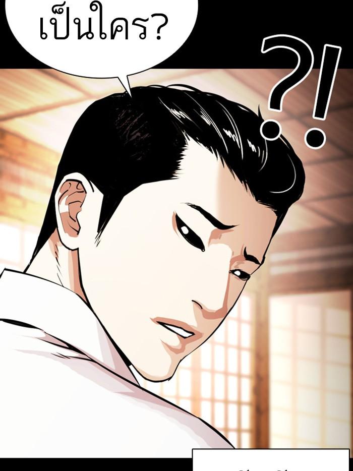 Lookism ตอนที่ 385 หน้า 116