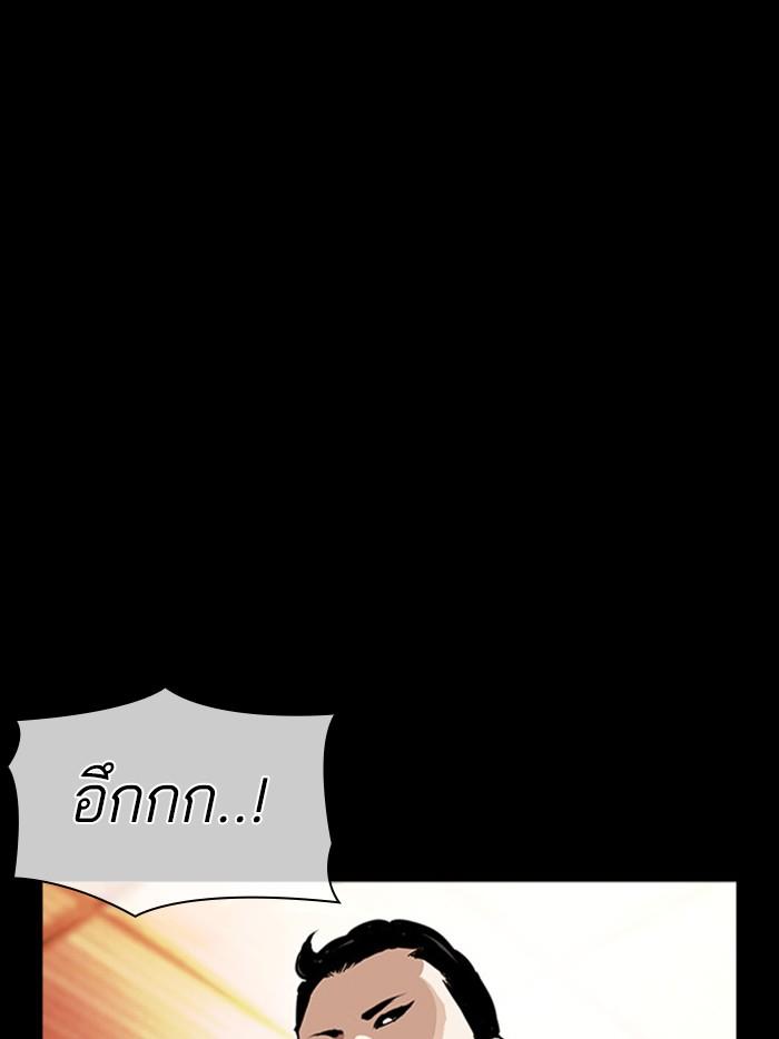 Lookism ตอนที่ 385 หน้า 124