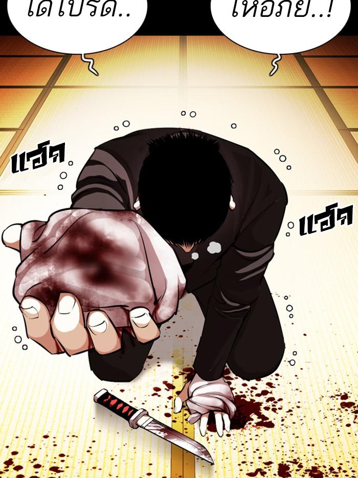 Lookism ตอนที่ 385 หน้า 126