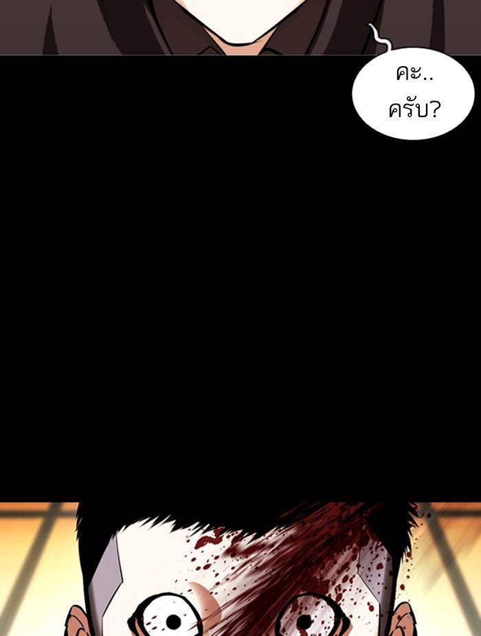 Lookism ตอนที่ 385 หน้า 131