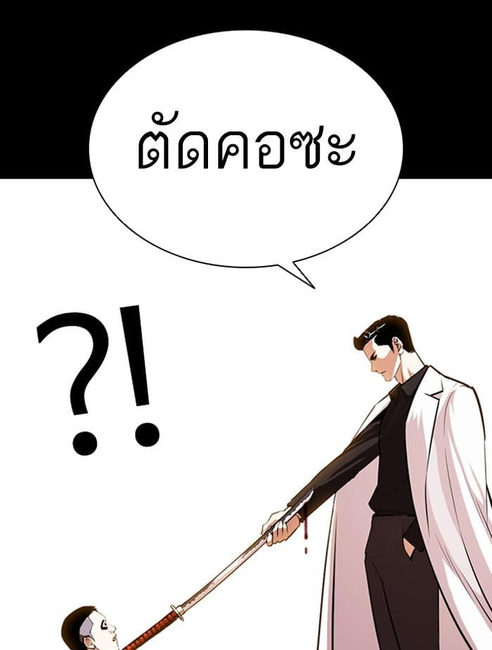 Lookism ตอนที่ 385 หน้า 133