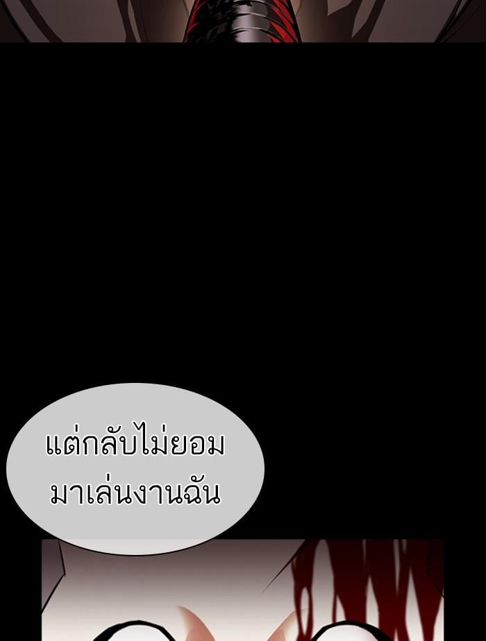Lookism ตอนที่ 385 หน้า 136
