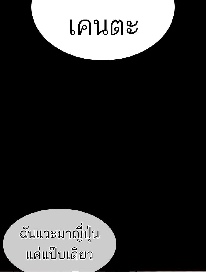 Lookism ตอนที่ 385 หน้า 140