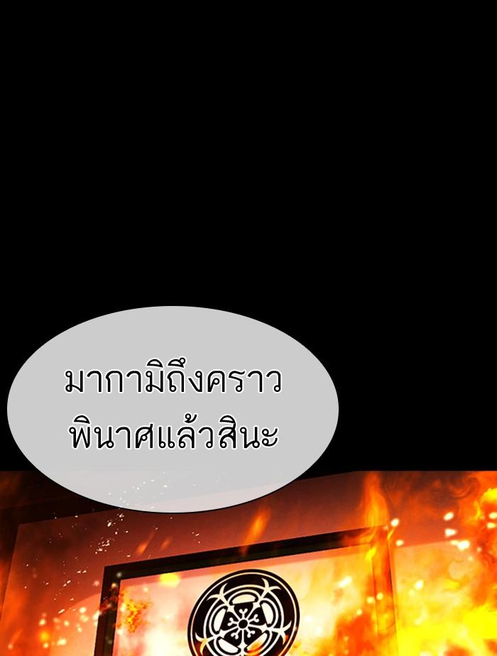 Lookism ตอนที่ 385 หน้า 142