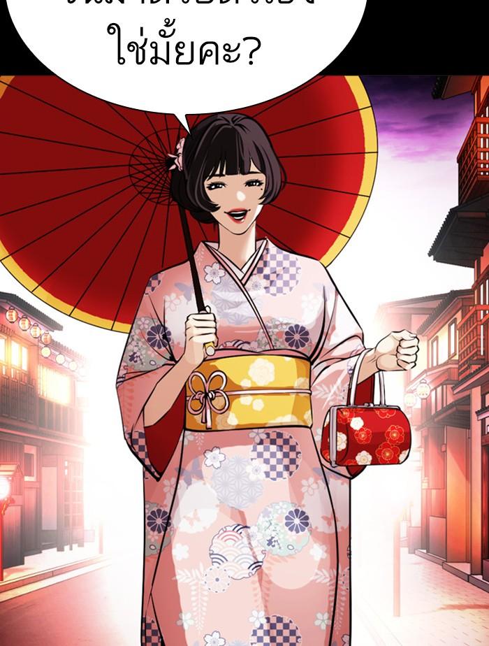 Lookism ตอนที่ 385 หน้า 145