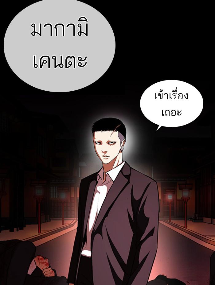 Lookism ตอนที่ 385 หน้า 147