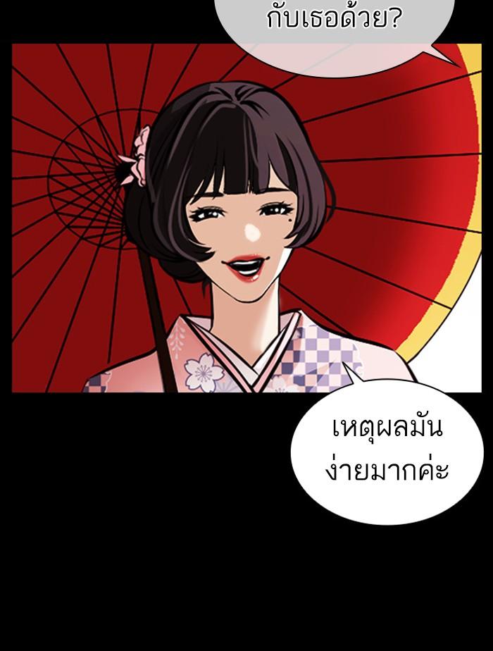 Lookism ตอนที่ 385 หน้า 150