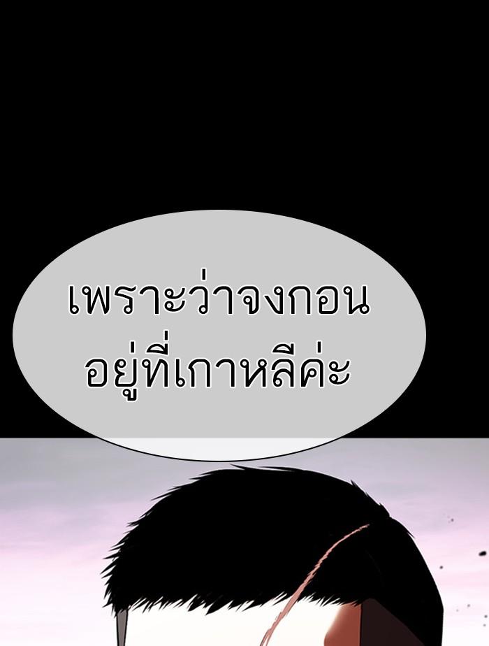 Lookism ตอนที่ 385 หน้า 151