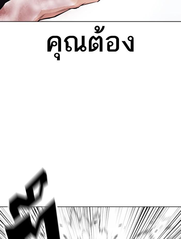 Lookism ตอนที่ 385 หน้า 154