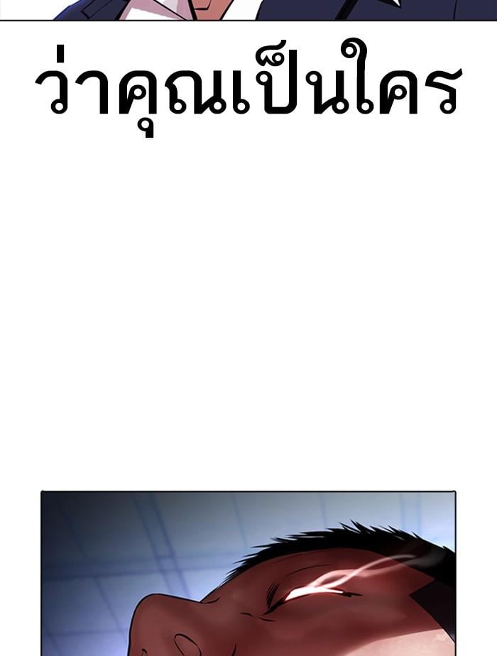 Lookism ตอนที่ 385 หน้า 158