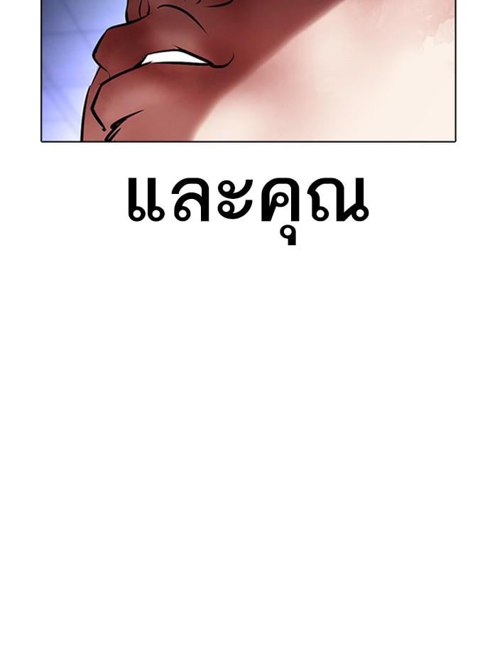 Lookism ตอนที่ 385 หน้า 159