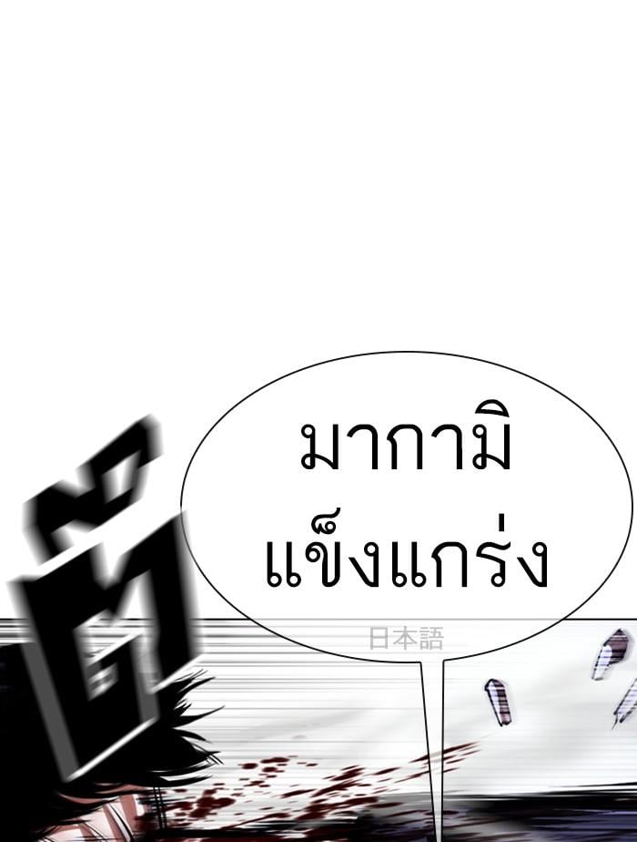 Lookism ตอนที่ 385 หน้า 167