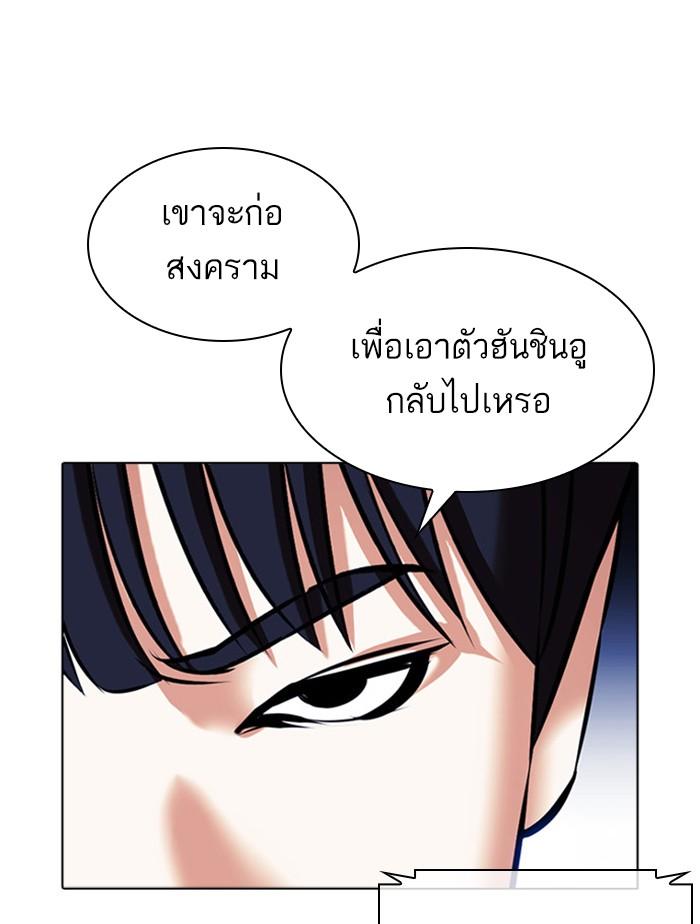 Lookism ตอนที่ 385 หน้า 183