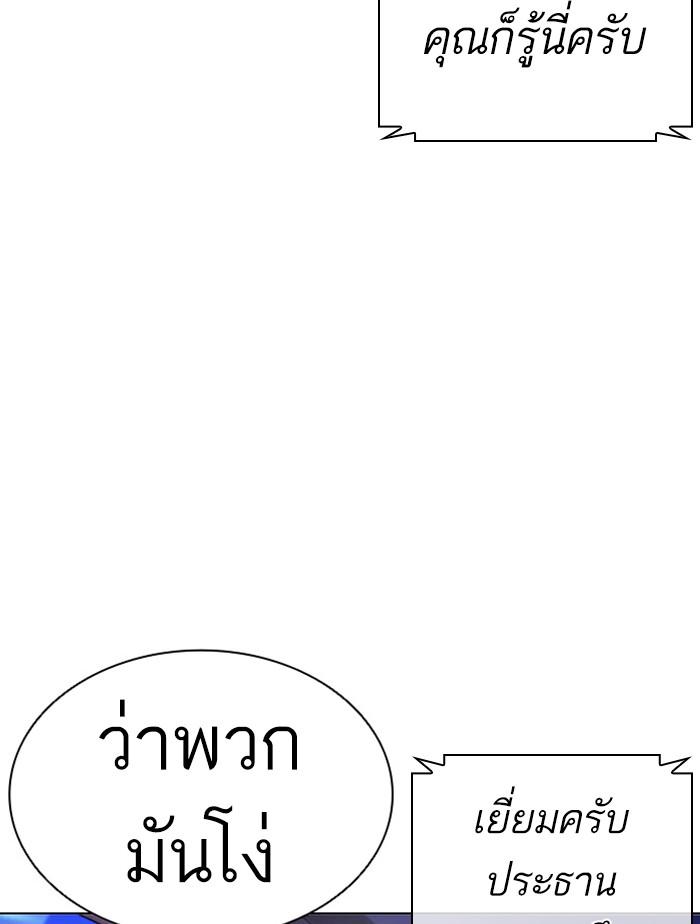 Lookism ตอนที่ 385 หน้า 184