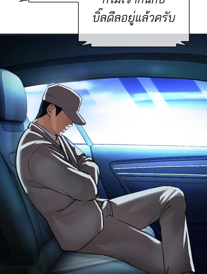 Lookism ตอนที่ 385 หน้า 187