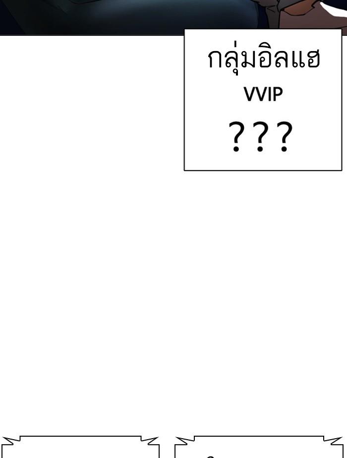 Lookism ตอนที่ 385 หน้า 188