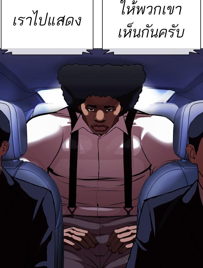 Lookism ตอนที่ 385 หน้า 189