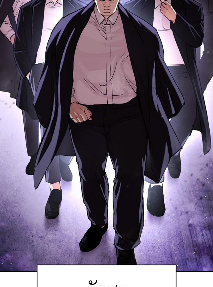 Lookism ตอนที่ 385 หน้า 192