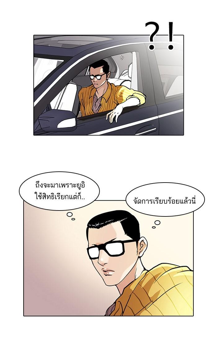 Lookism ตอนที่ 38 52
