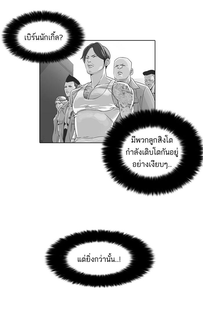 Lookism ตอนที่ 38 53