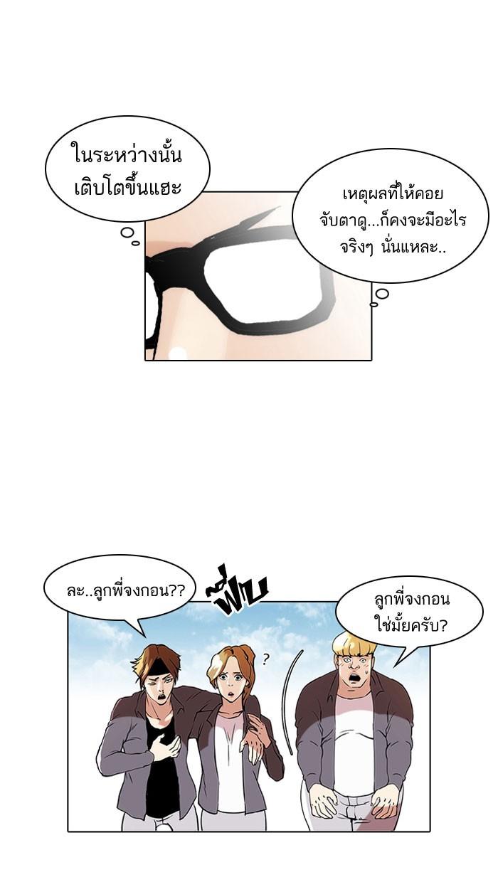 Lookism ตอนที่ 38 55