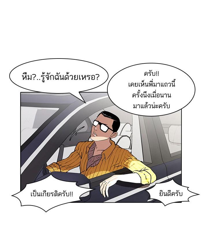 Lookism ตอนที่ 38 56
