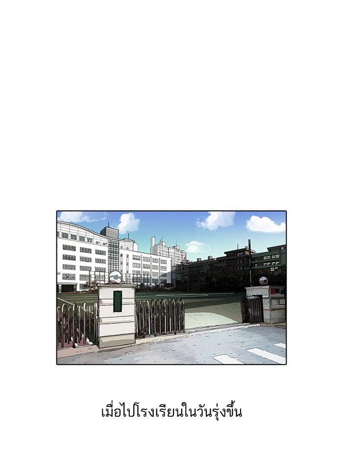 Lookism ตอนที่ 38 58