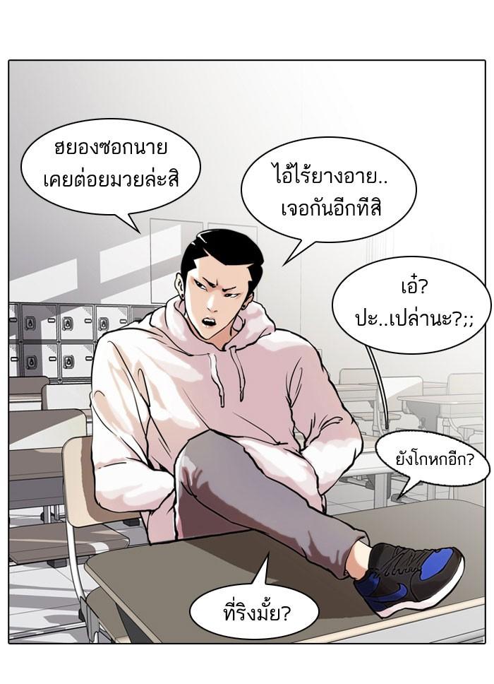 Lookism ตอนที่ 38 59
