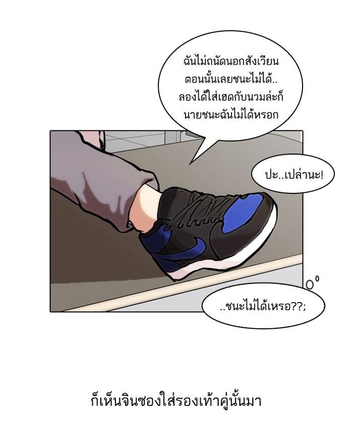 Lookism ตอนที่ 38 60