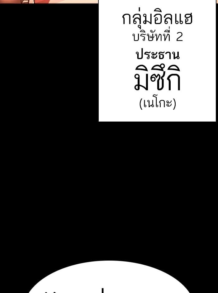 Lookism ตอนที่ 386 หน้า 4