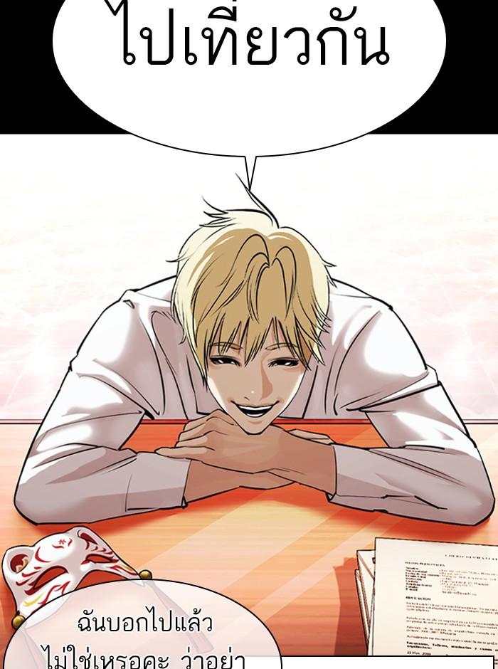 Lookism ตอนที่ 386 หน้า 5