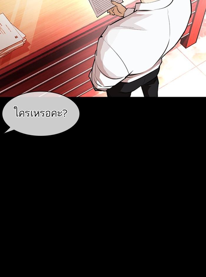 Lookism ตอนที่ 386 หน้า 9