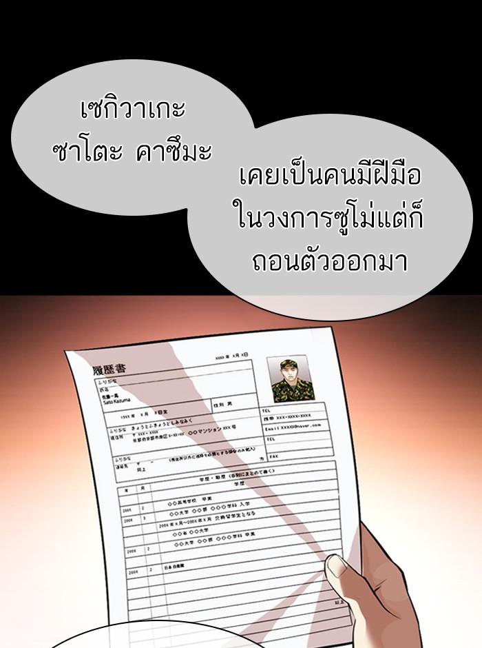 Lookism ตอนที่ 386 หน้า 10