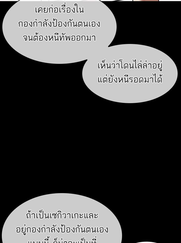 Lookism ตอนที่ 386 หน้า 11