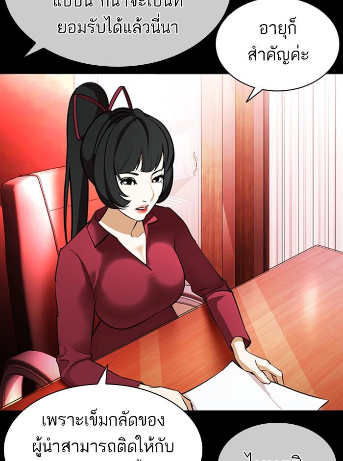 Lookism ตอนที่ 386 หน้า 12