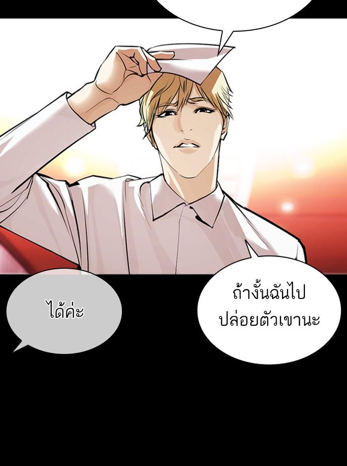Lookism ตอนที่ 386 หน้า 14