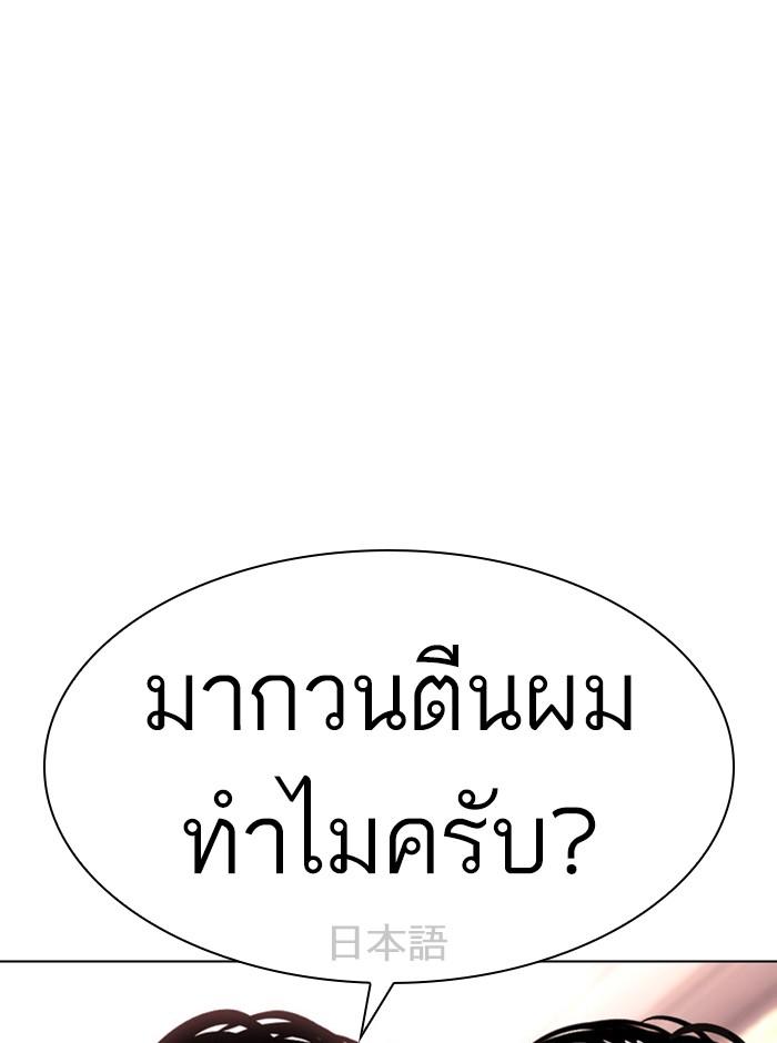 Lookism ตอนที่ 386 หน้า 21