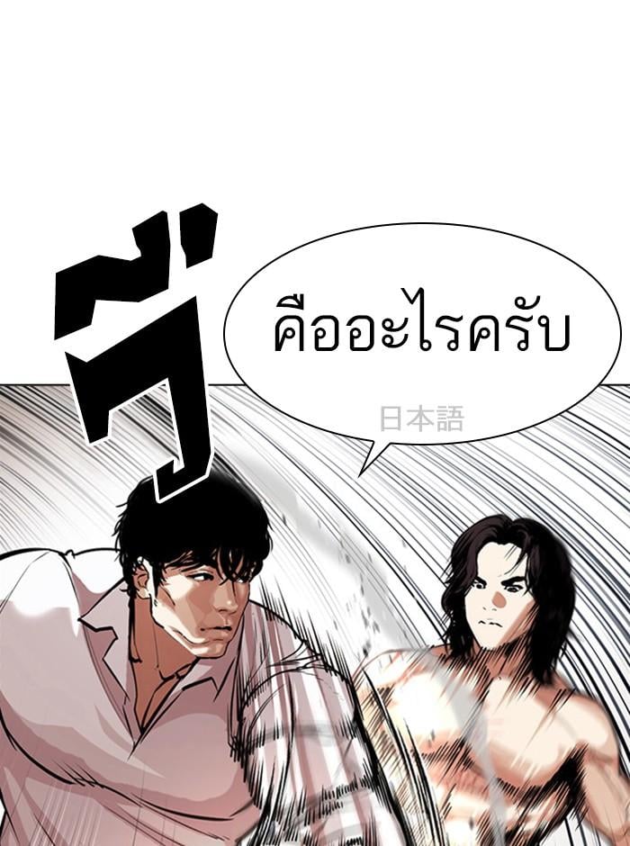 Lookism ตอนที่ 386 หน้า 27
