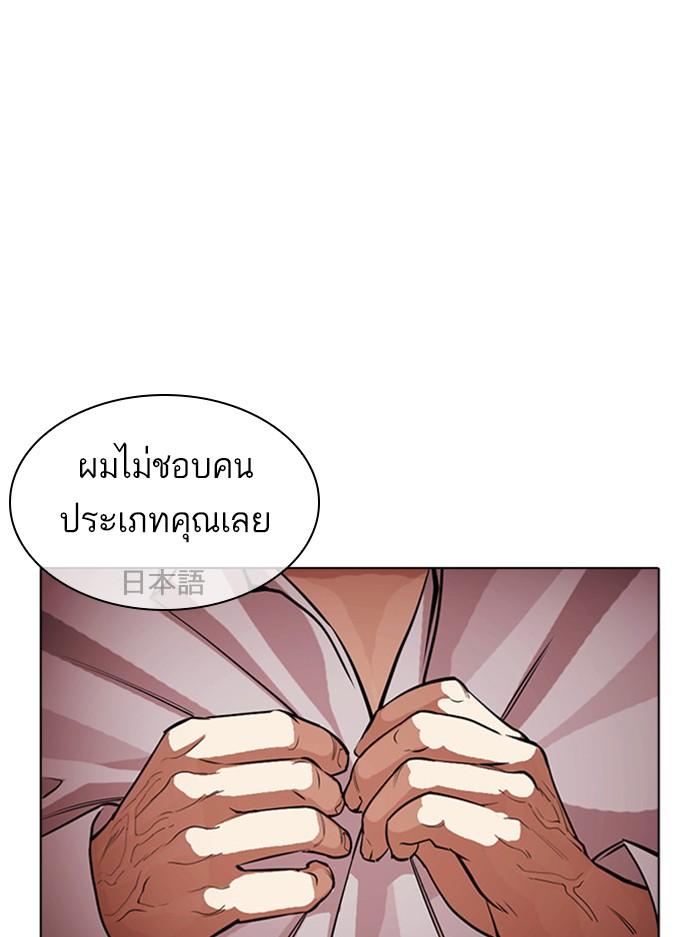 Lookism ตอนที่ 386 หน้า 34