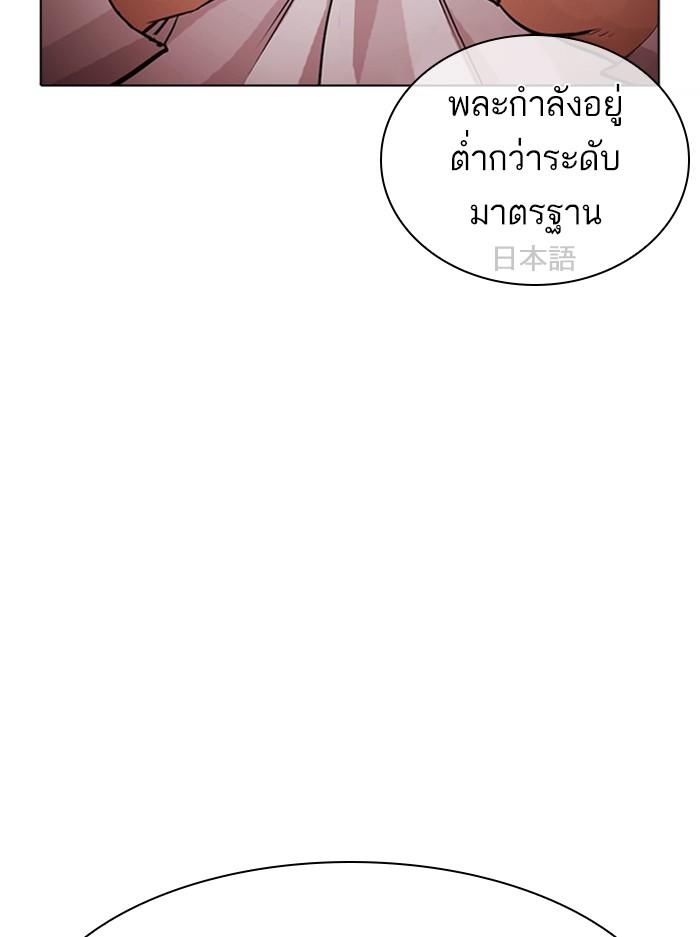 Lookism ตอนที่ 386 หน้า 35