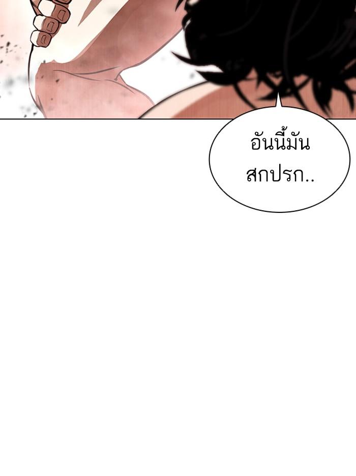 Lookism ตอนที่ 386 หน้า 42