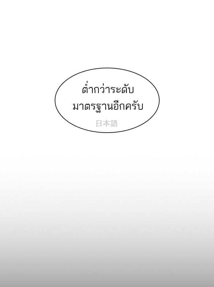 Lookism ตอนที่ 386 หน้า 49